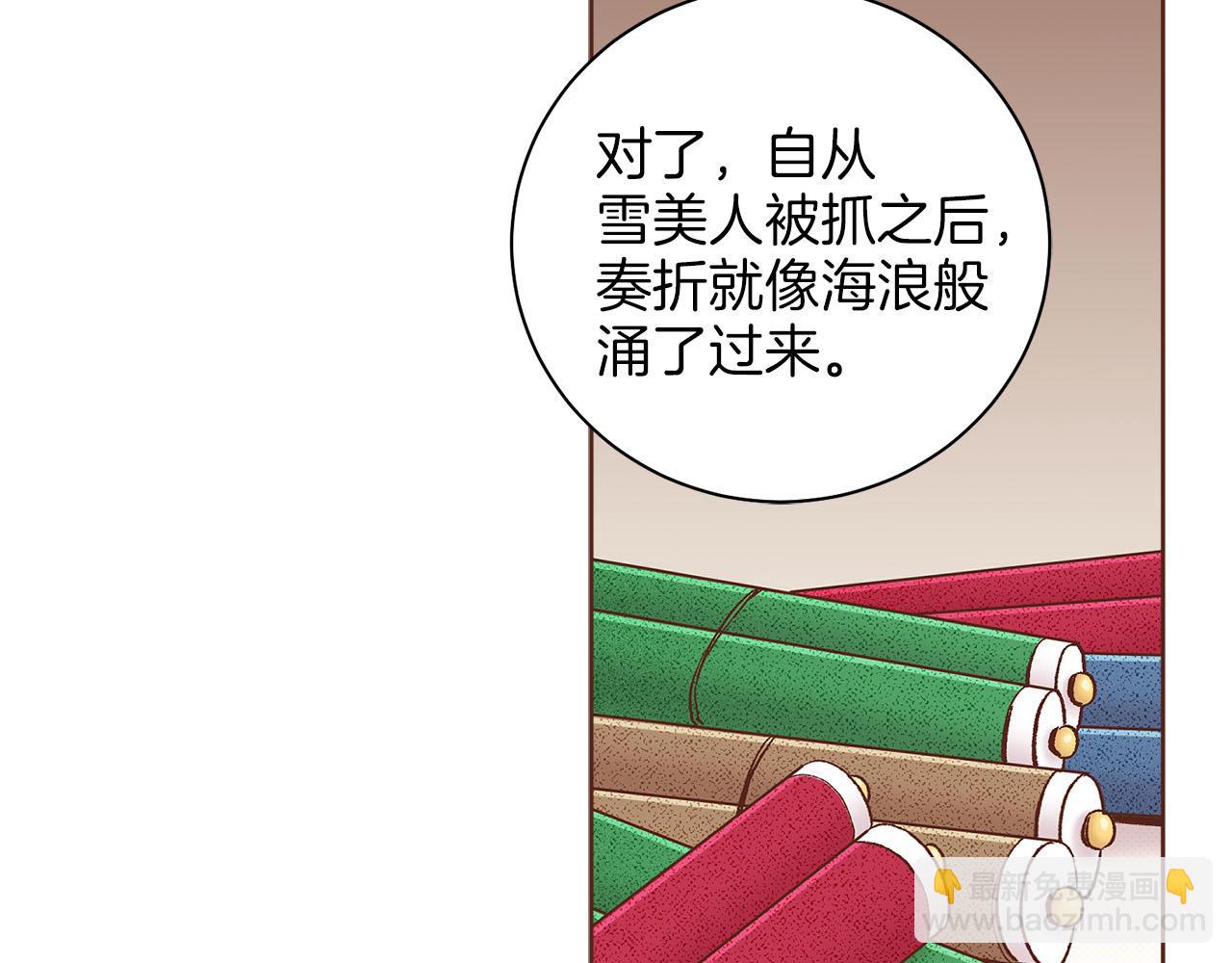 第280话 皇后的意见23