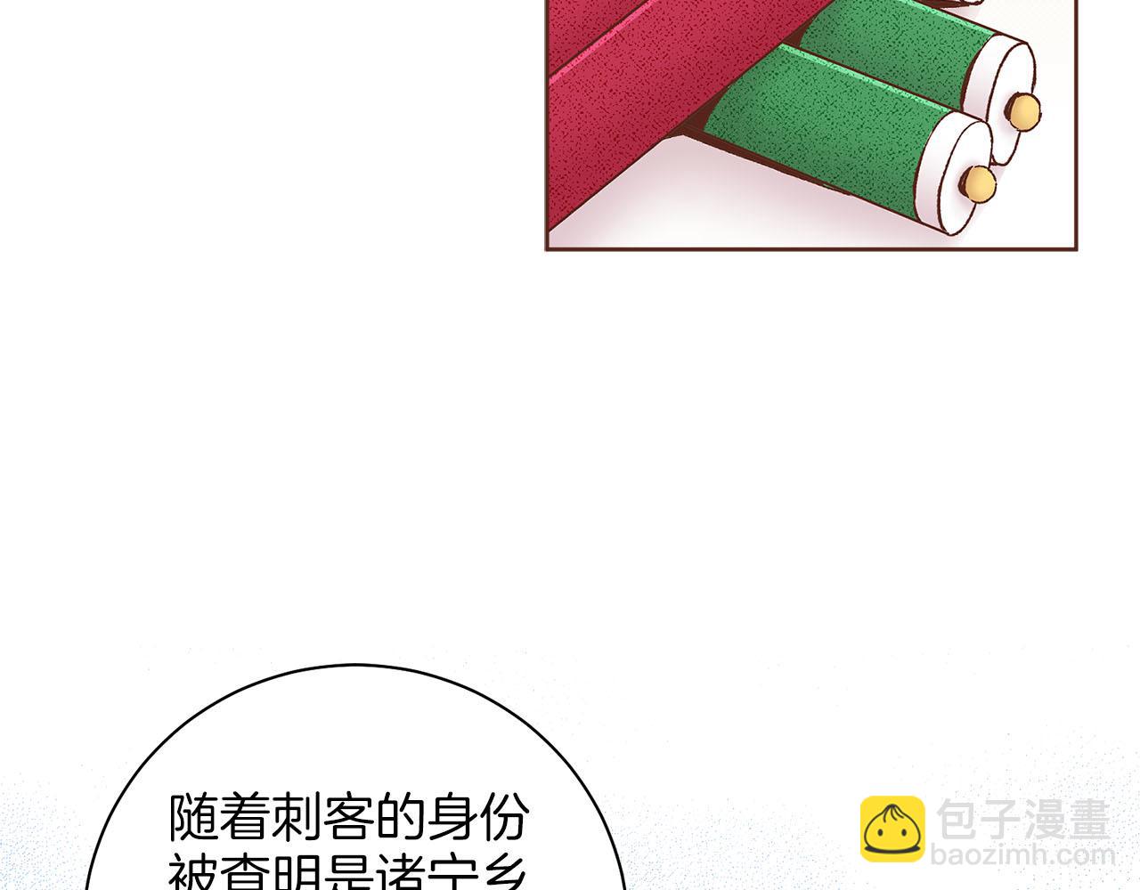 第280话 皇后的意见24
