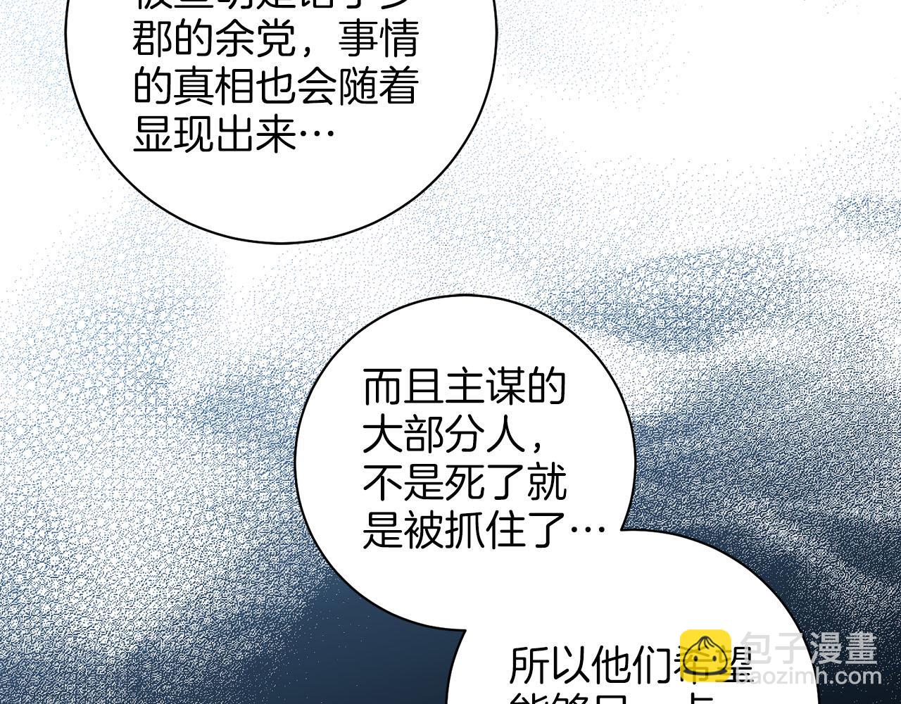 第280话 皇后的意见25