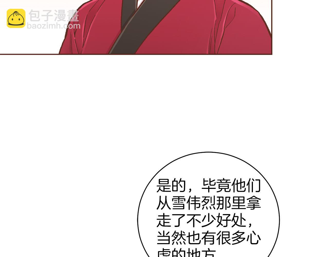第280话 皇后的意见28