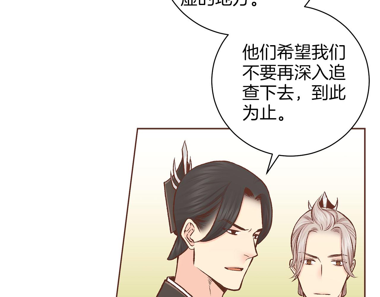 第280话 皇后的意见29