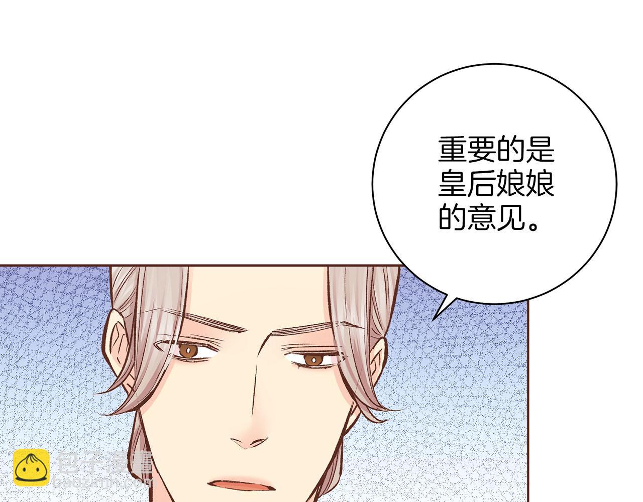 第280话 皇后的意见31