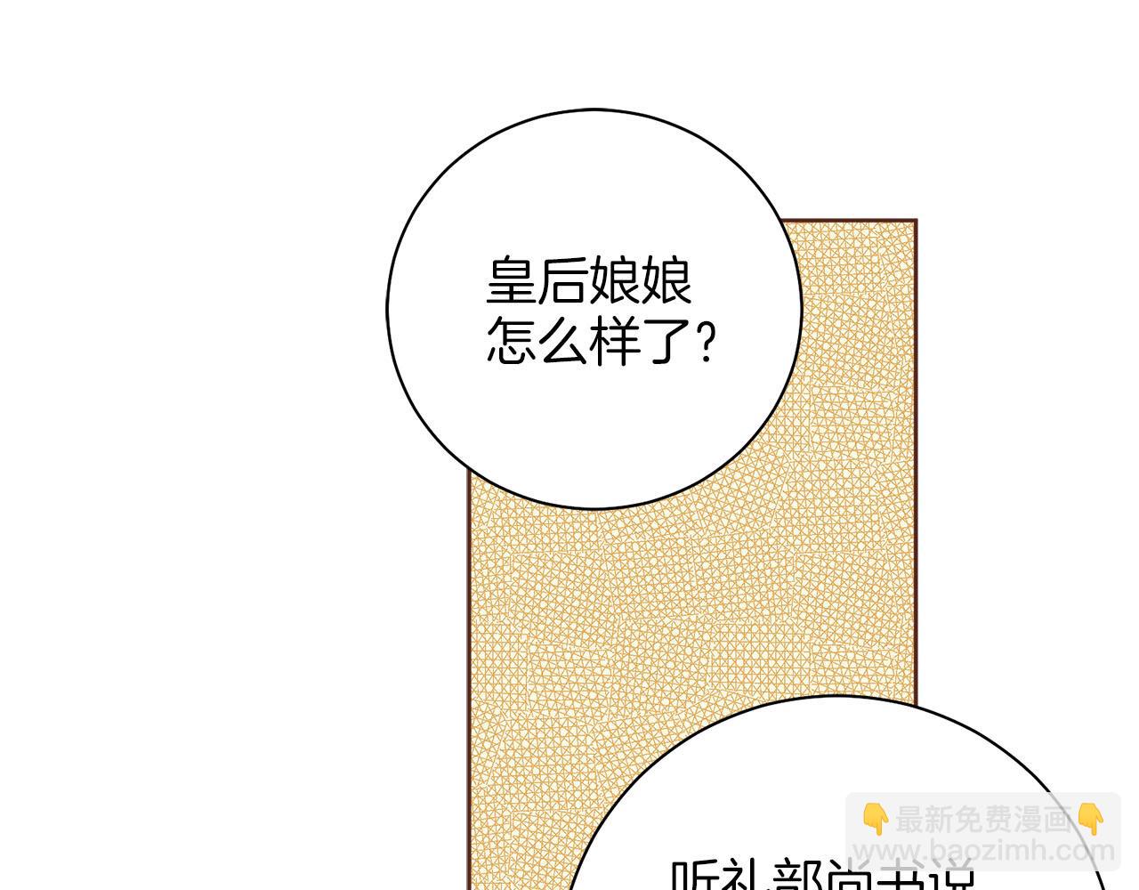 第280话 皇后的意见34