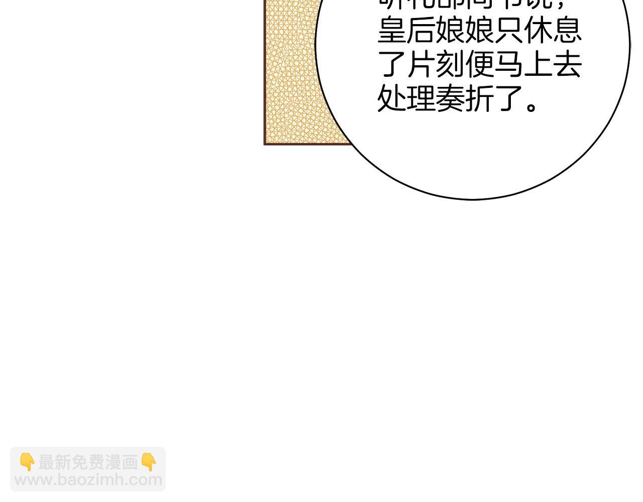 第280话 皇后的意见35