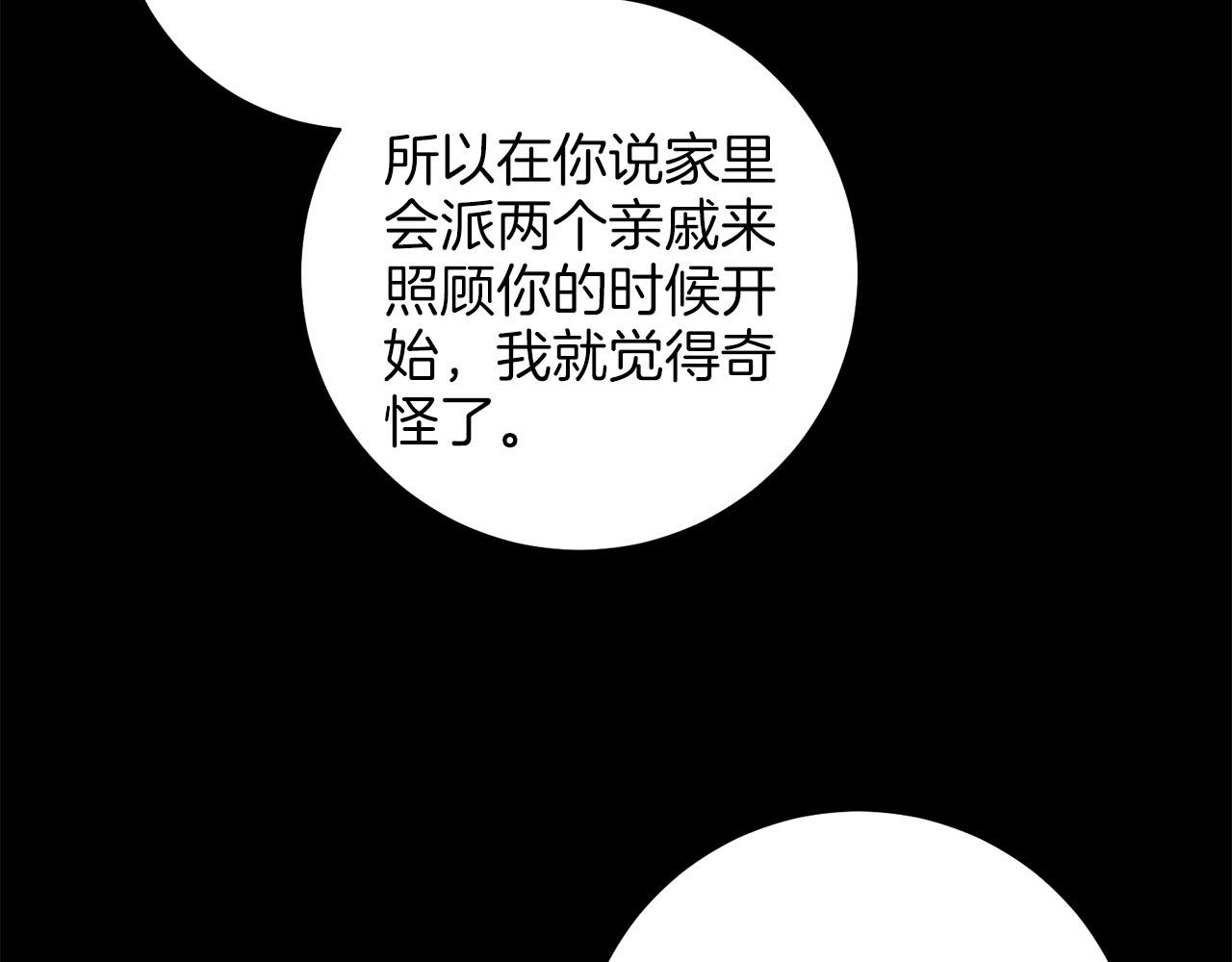第280话 皇后的意见69