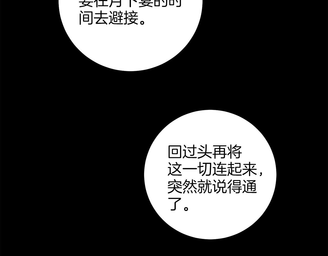 第280话 皇后的意见71