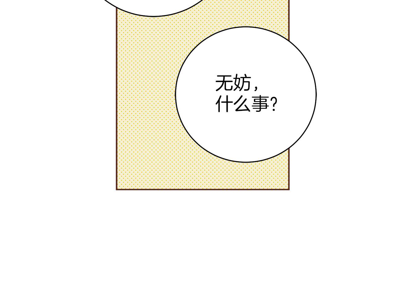 第280话 皇后的意见87