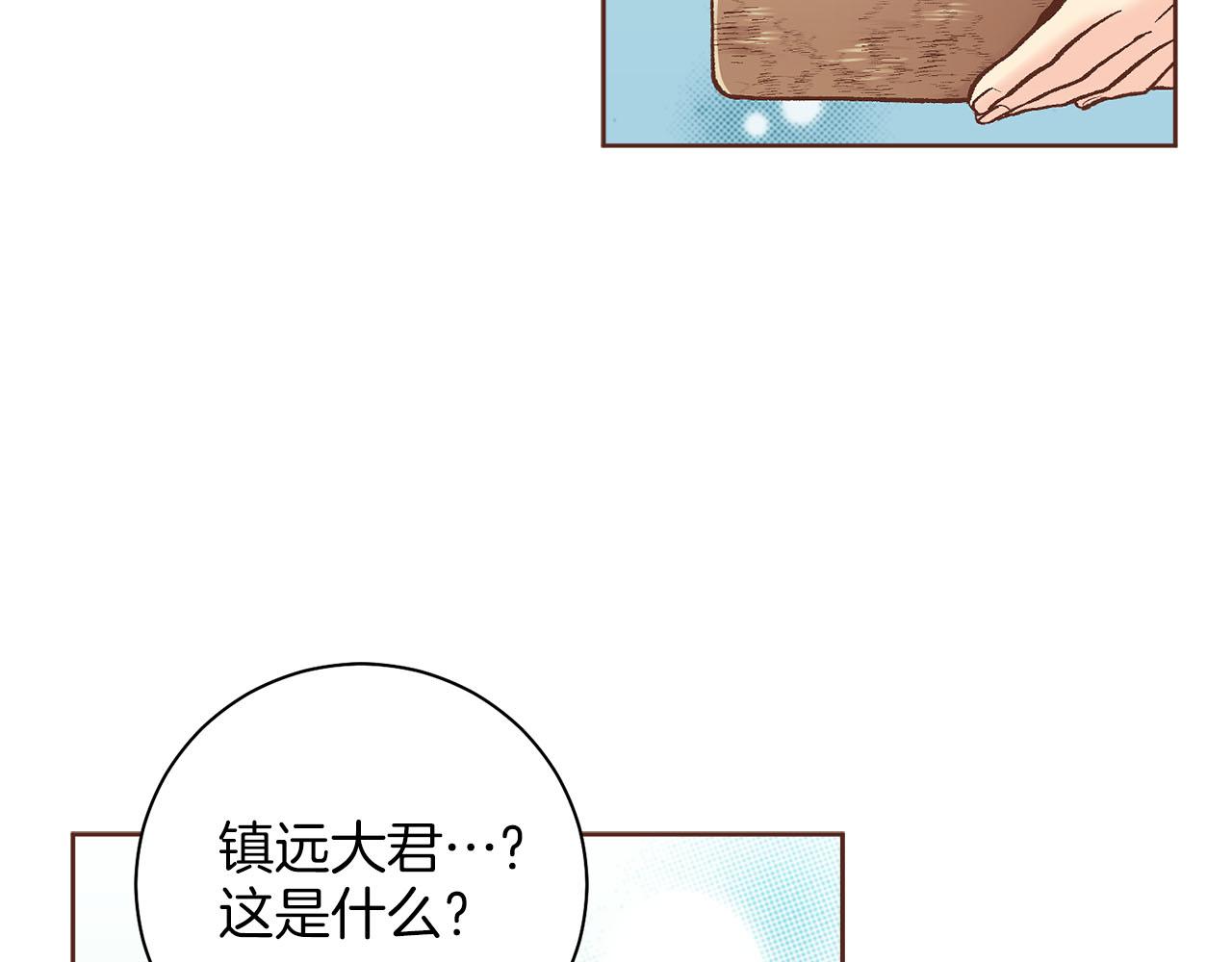 第280话 皇后的意见89