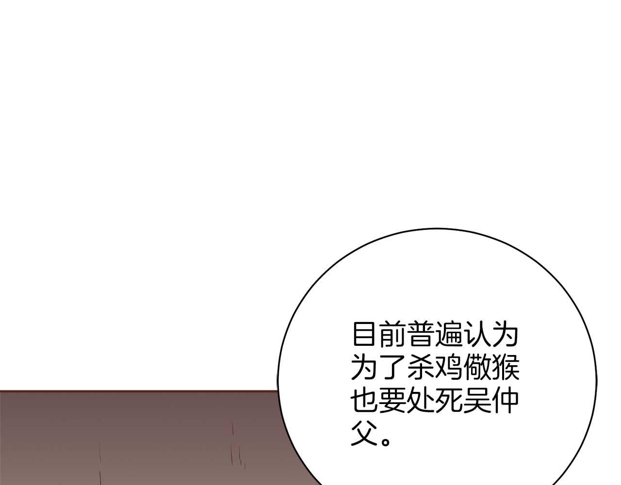 第281话 悲剧的源头10