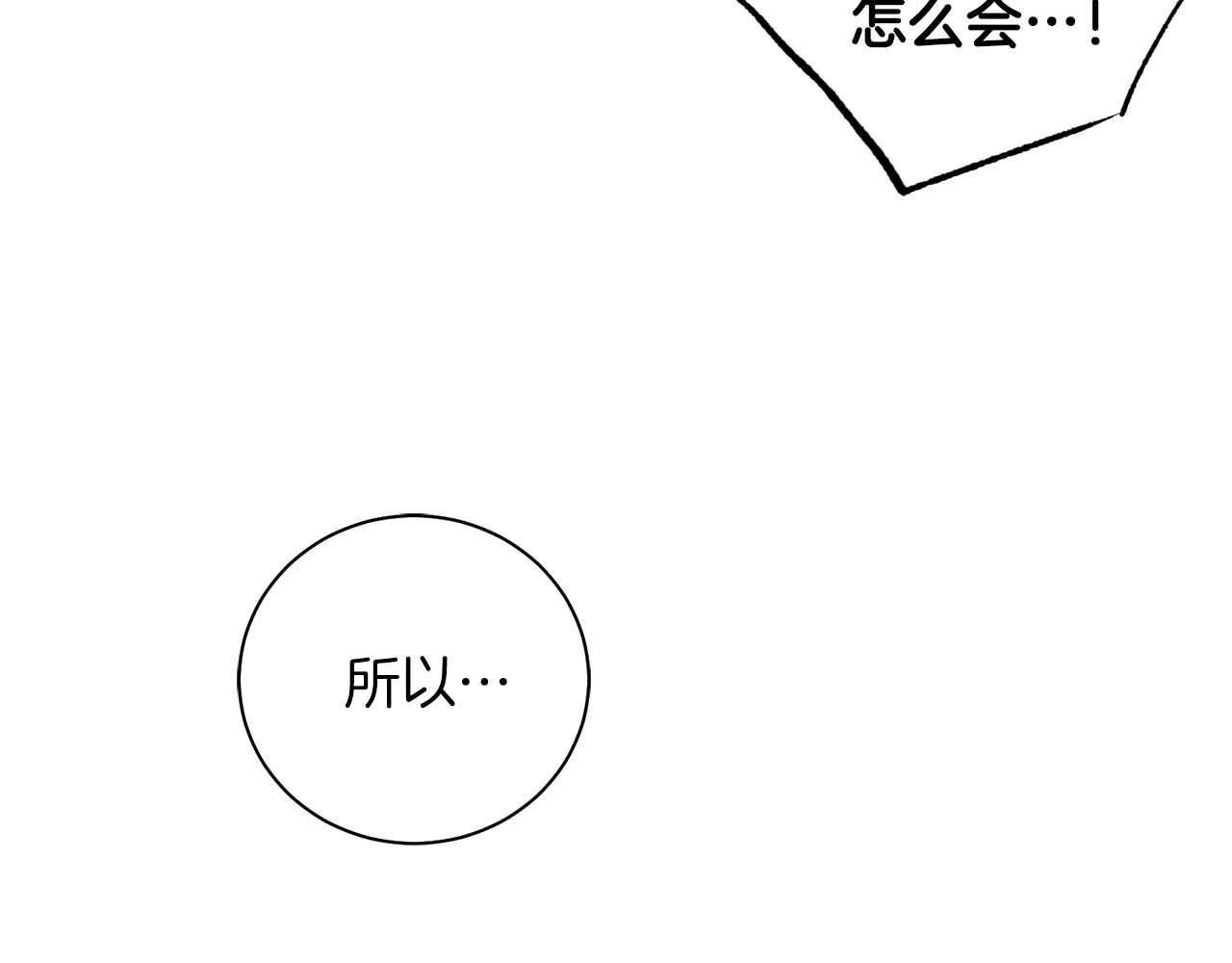 第281话 悲剧的源头18