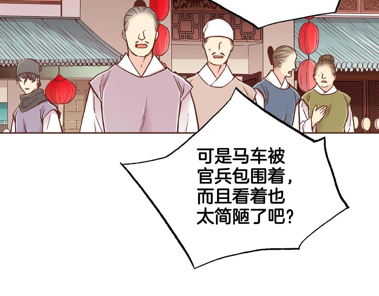 第281话 悲剧的源头73