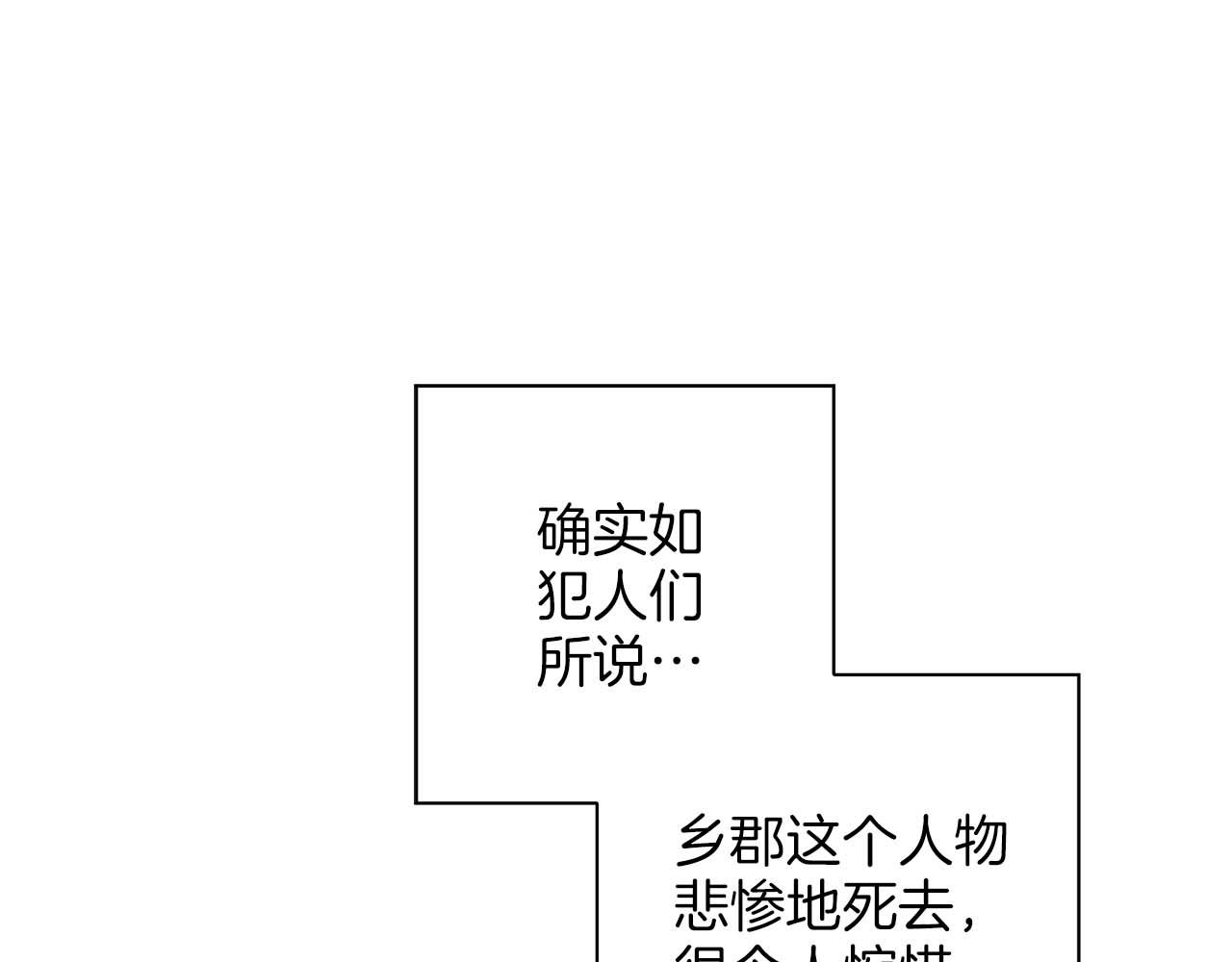 第281话 悲剧的源头85