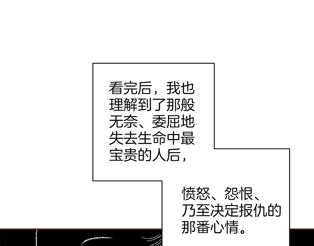 第281话 悲剧的源头89