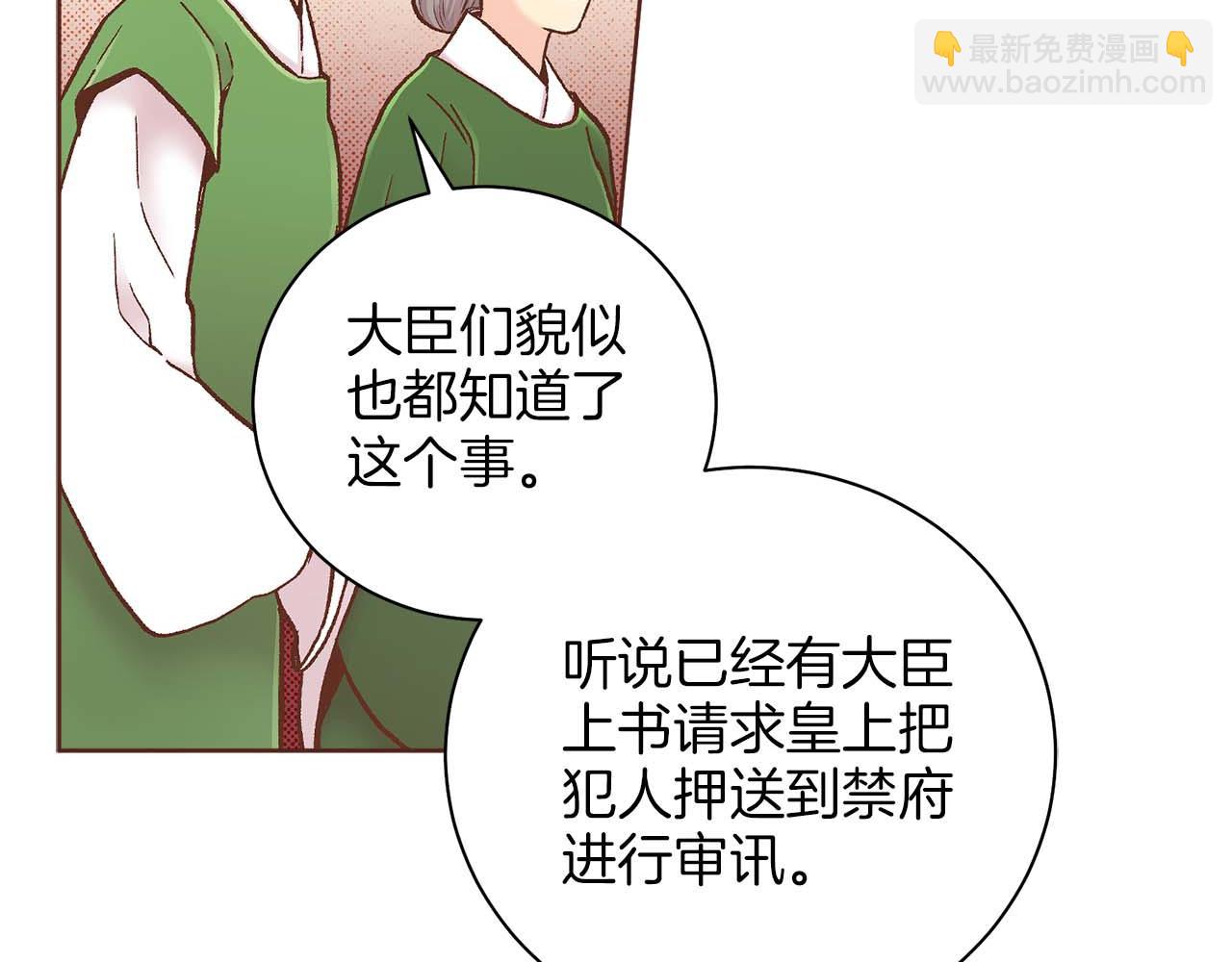 第283话 鸿妃落网11