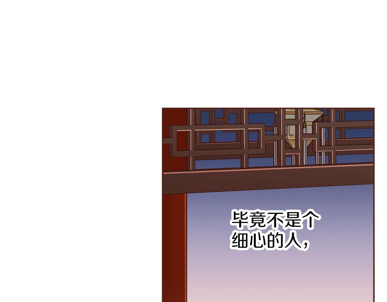 第283话 鸿妃落网14