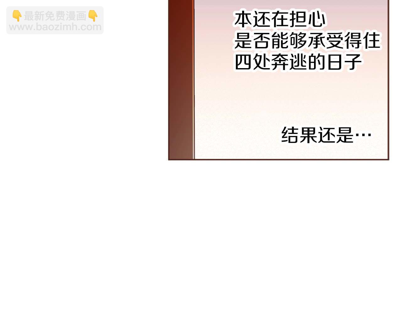 第283话 鸿妃落网15