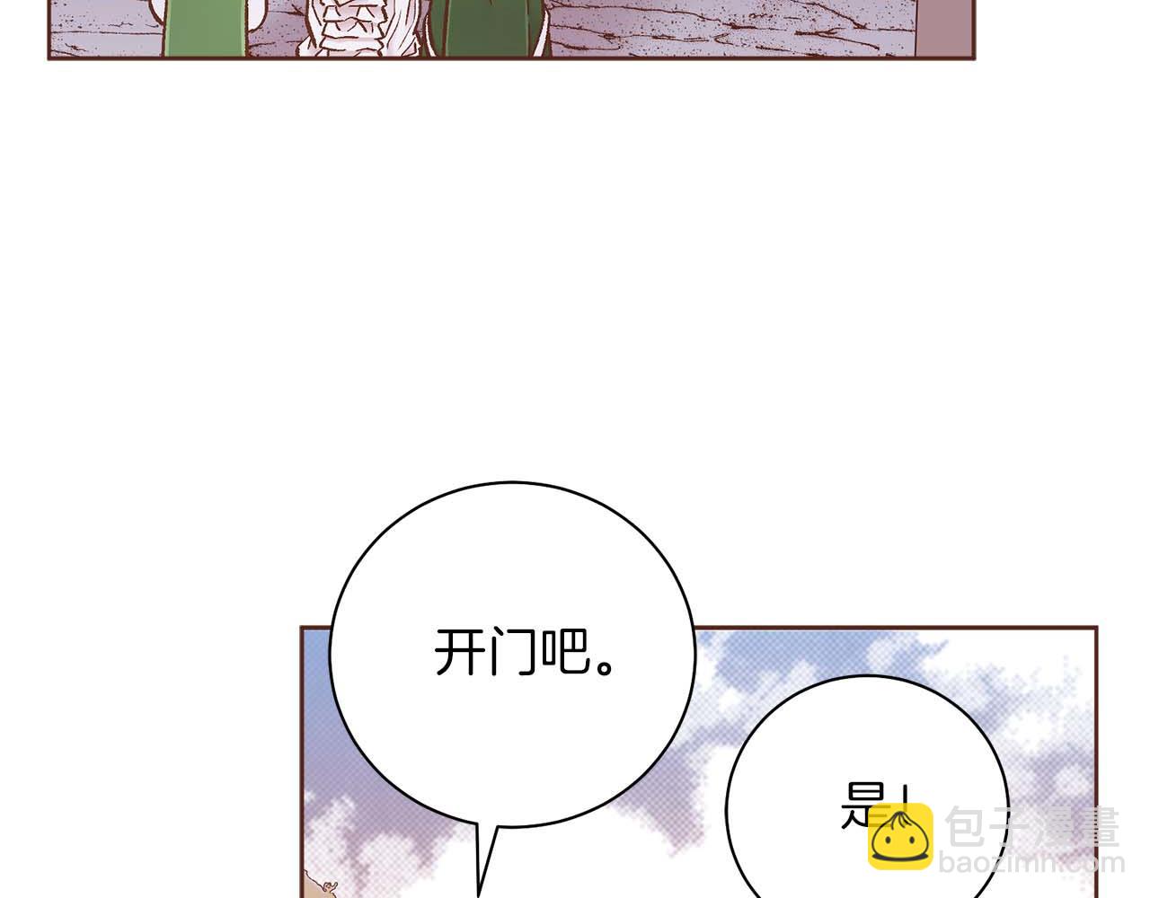 第283话 鸿妃落网17