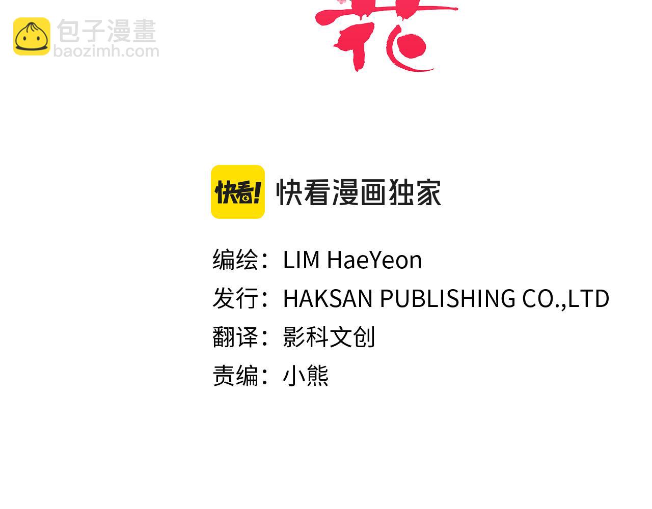 第283话 鸿妃落网2