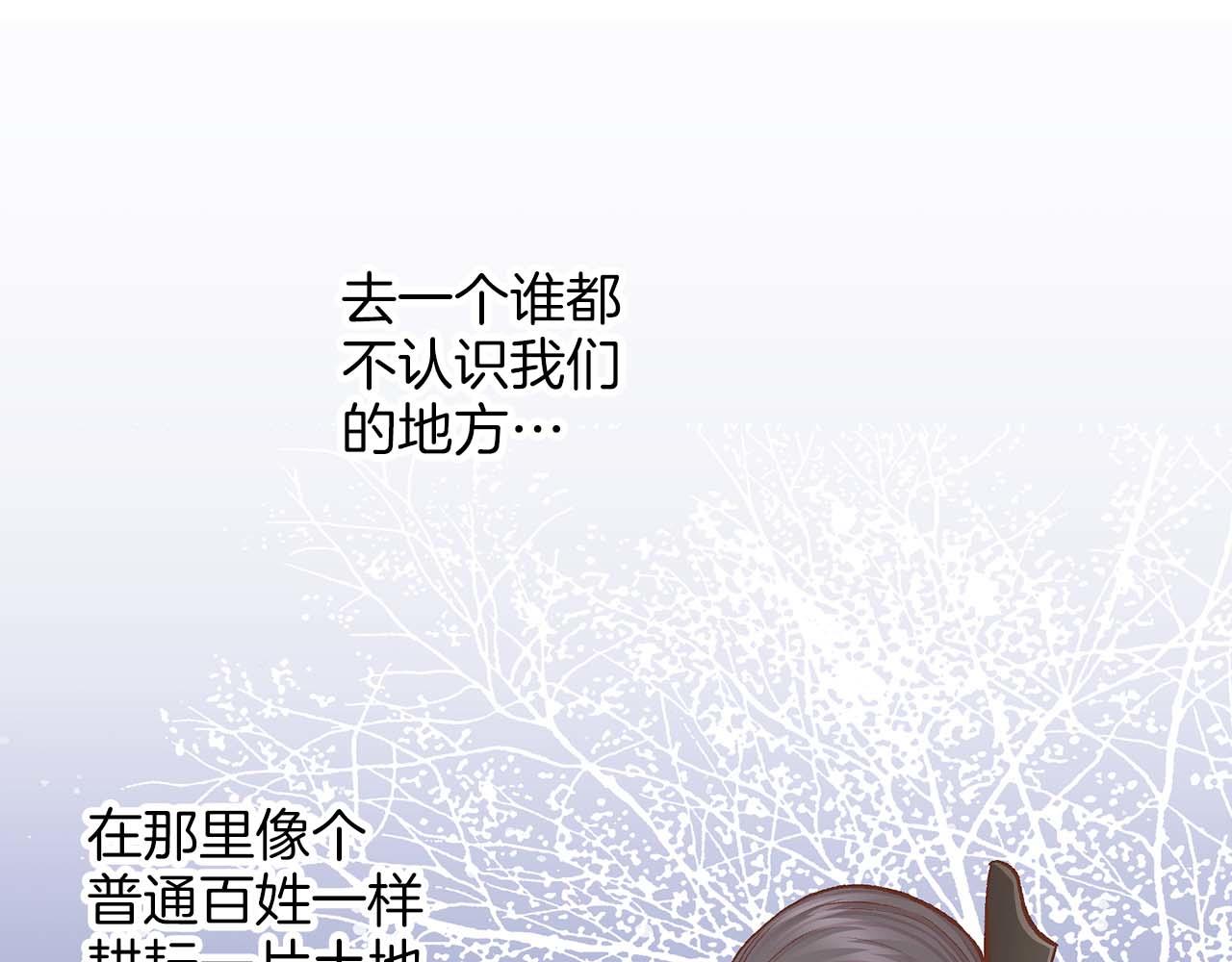 第283话 鸿妃落网43