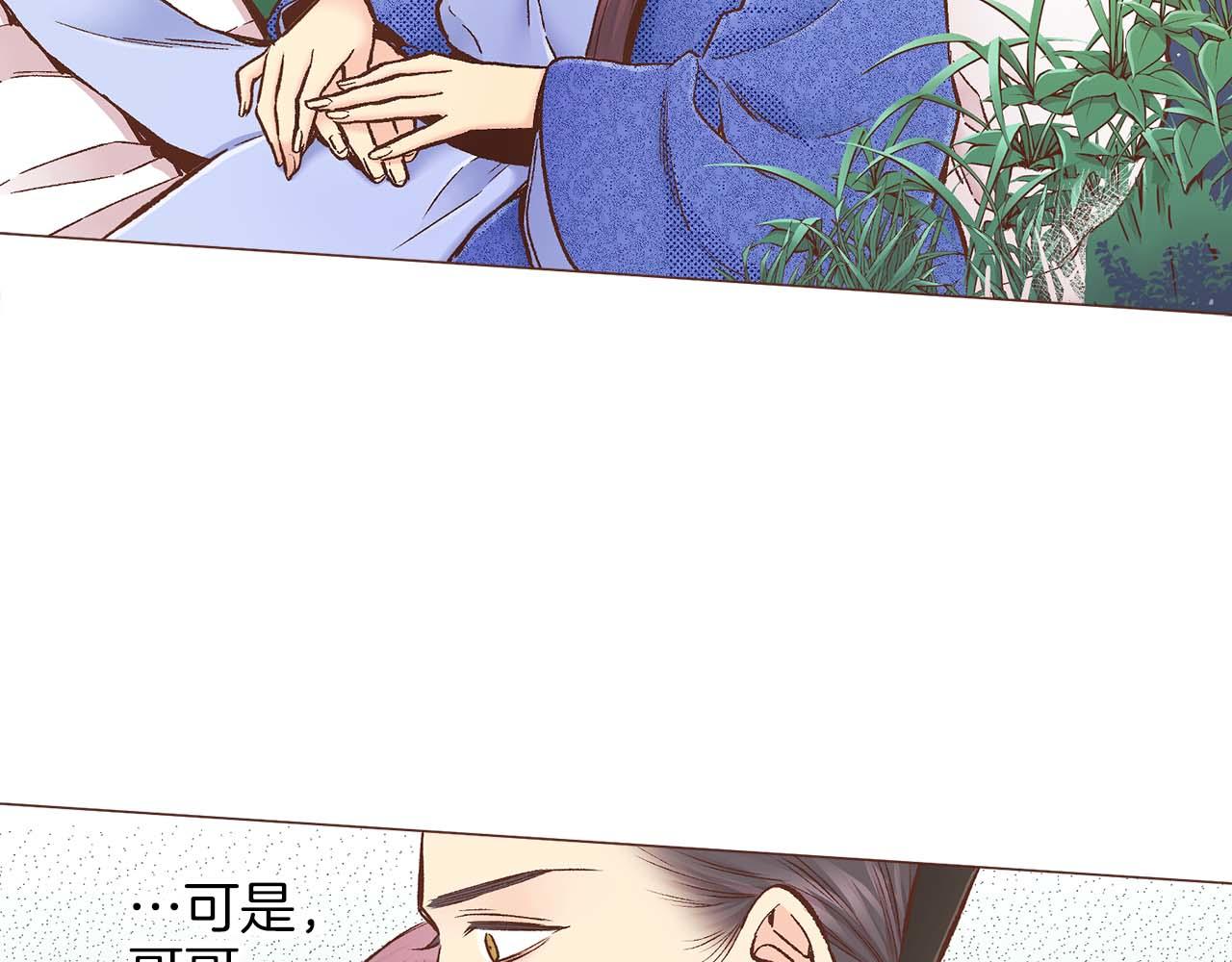 第283话 鸿妃落网45