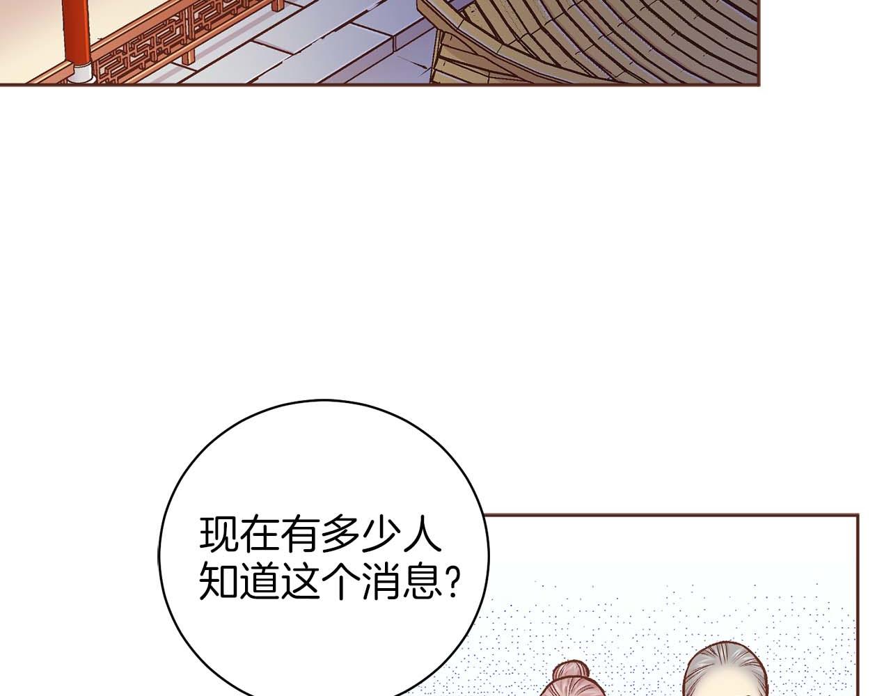 第283话 鸿妃落网5