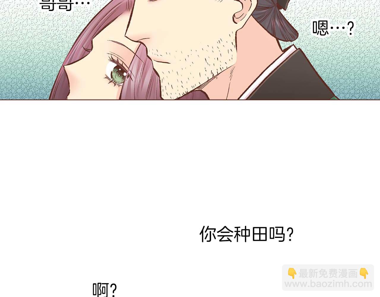 第283话 鸿妃落网50