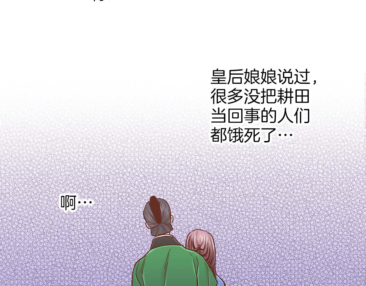 第283话 鸿妃落网51