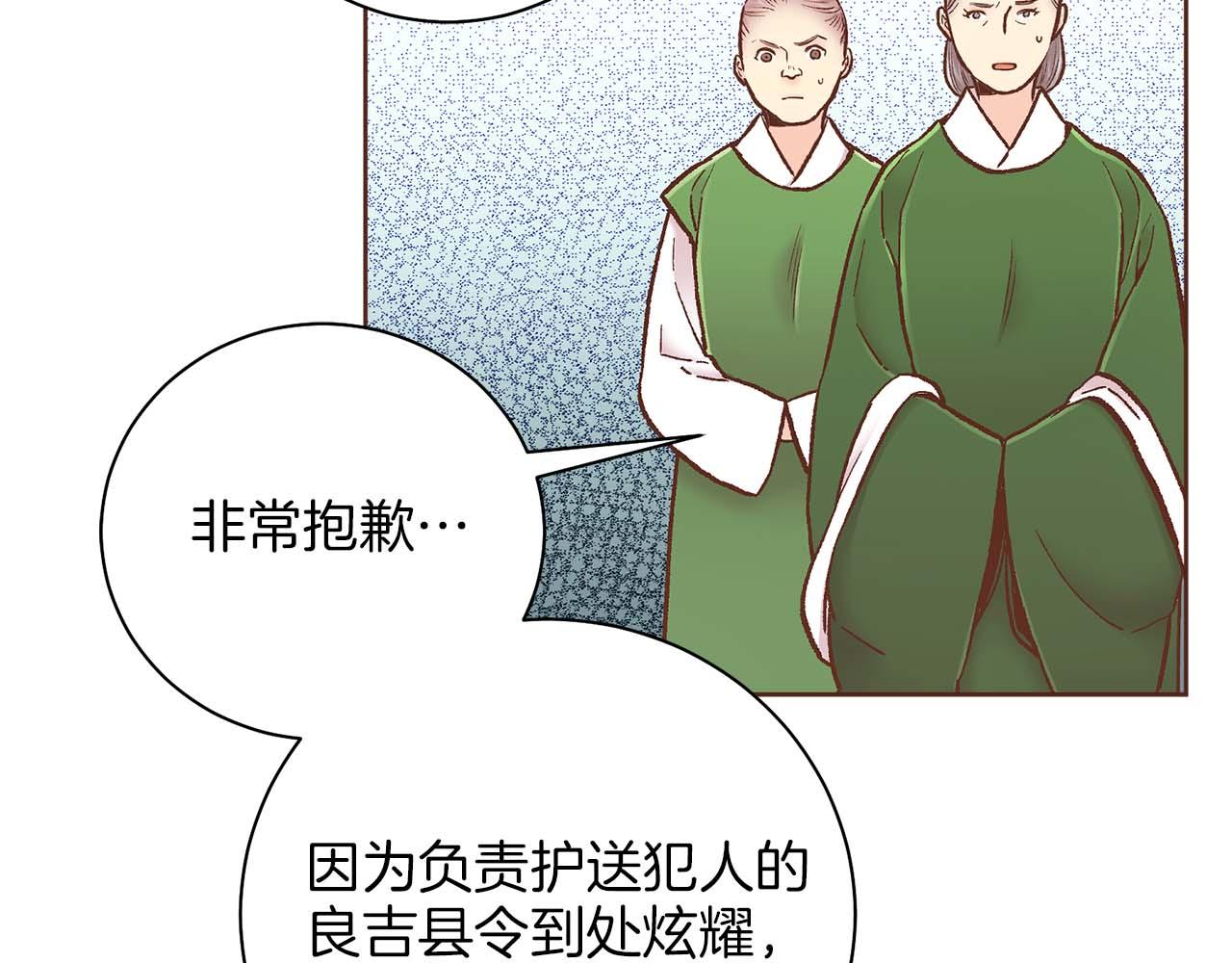 第283话 鸿妃落网6