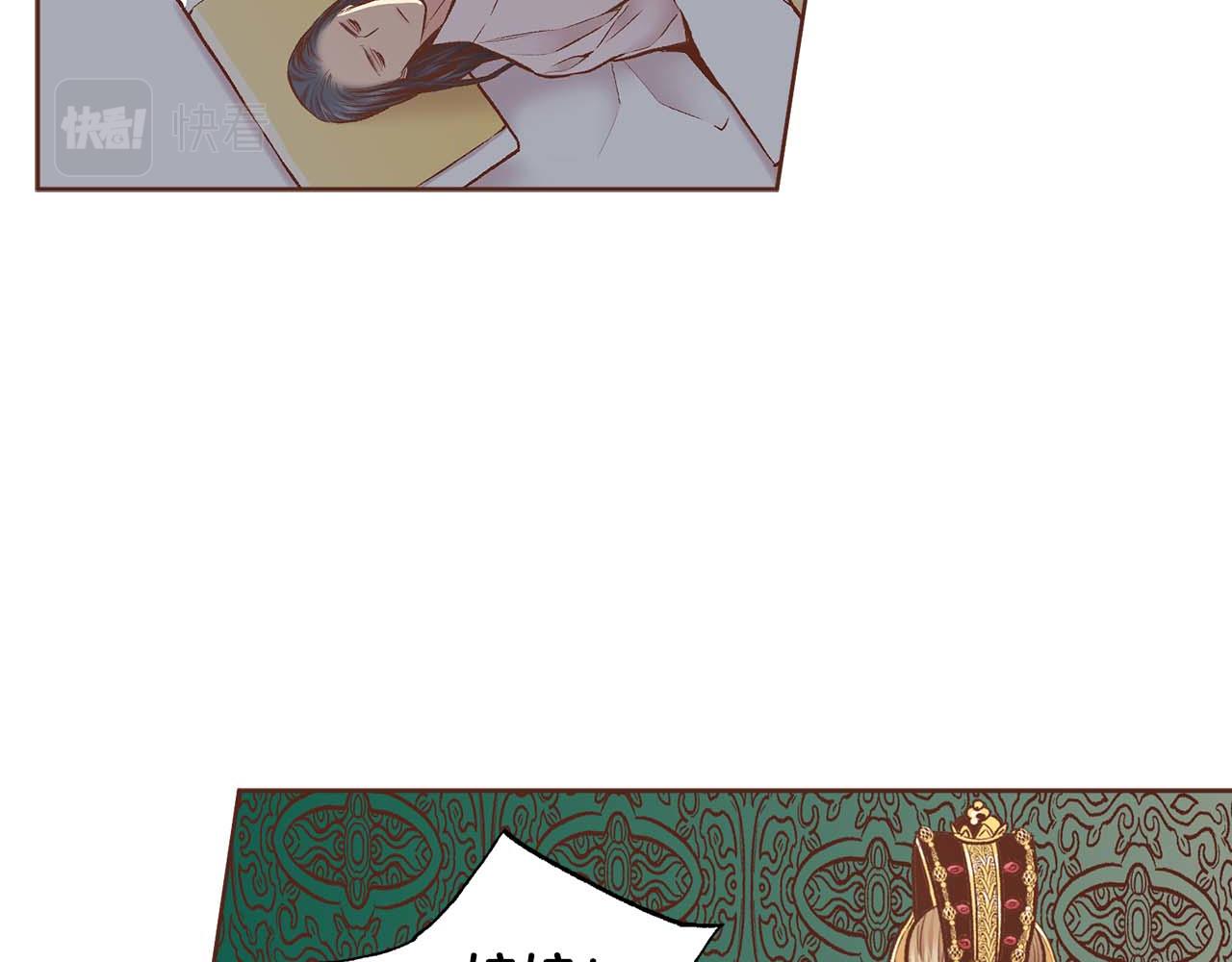 第283话 鸿妃落网75