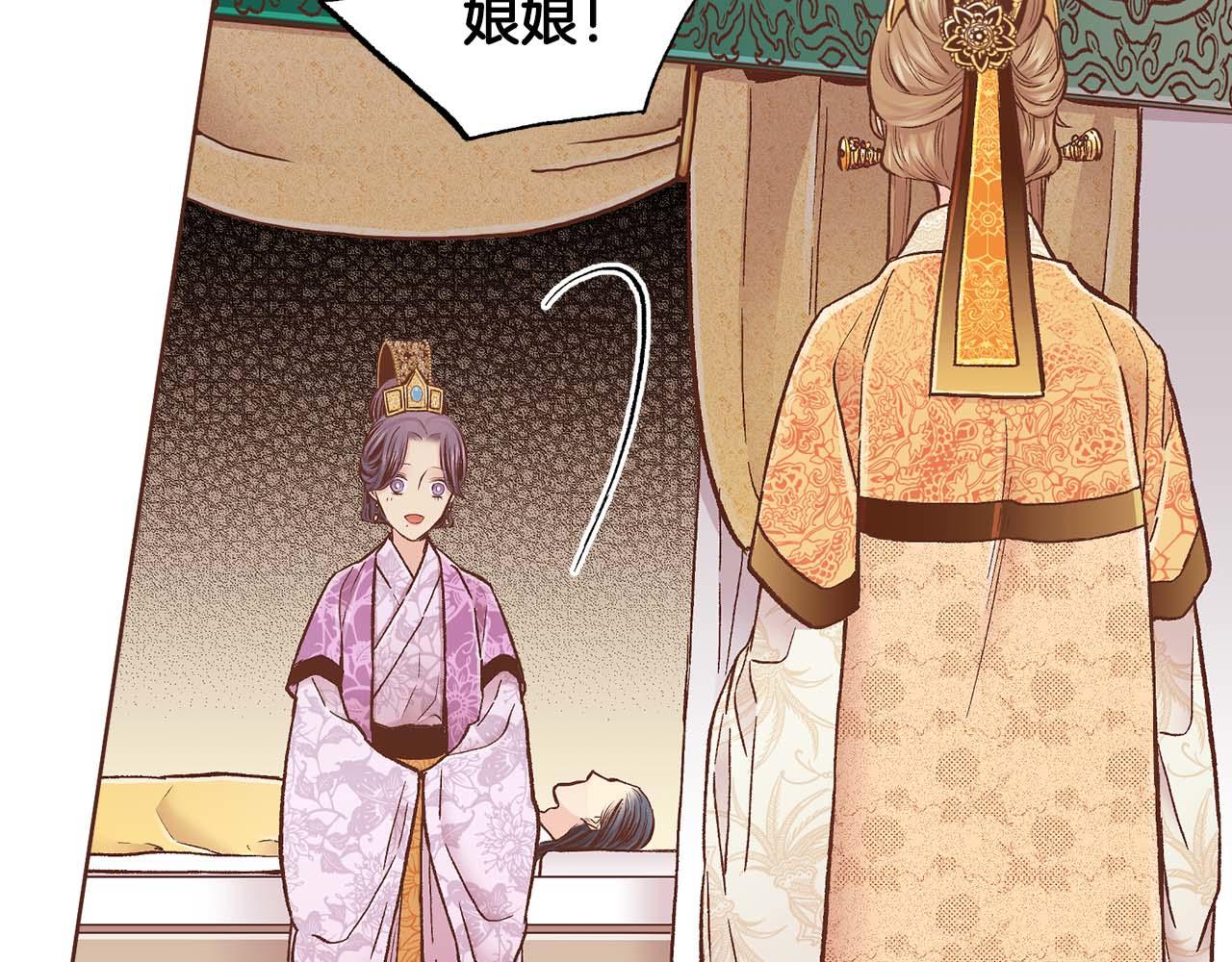 第283话 鸿妃落网76
