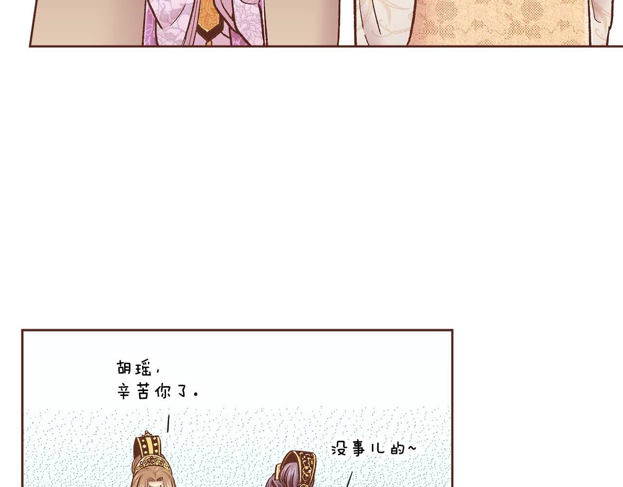 第283话 鸿妃落网77