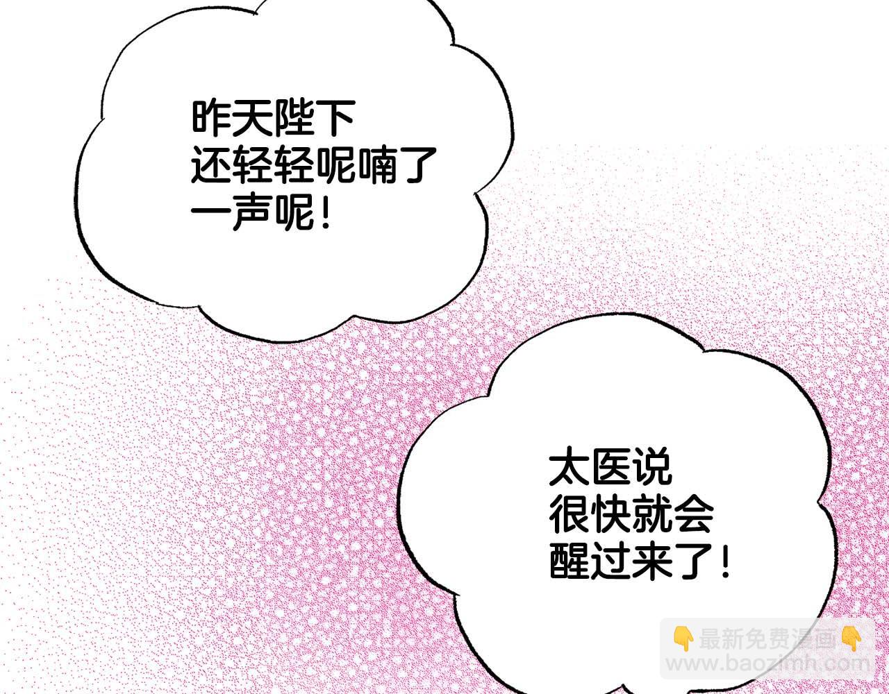 第283话 鸿妃落网79