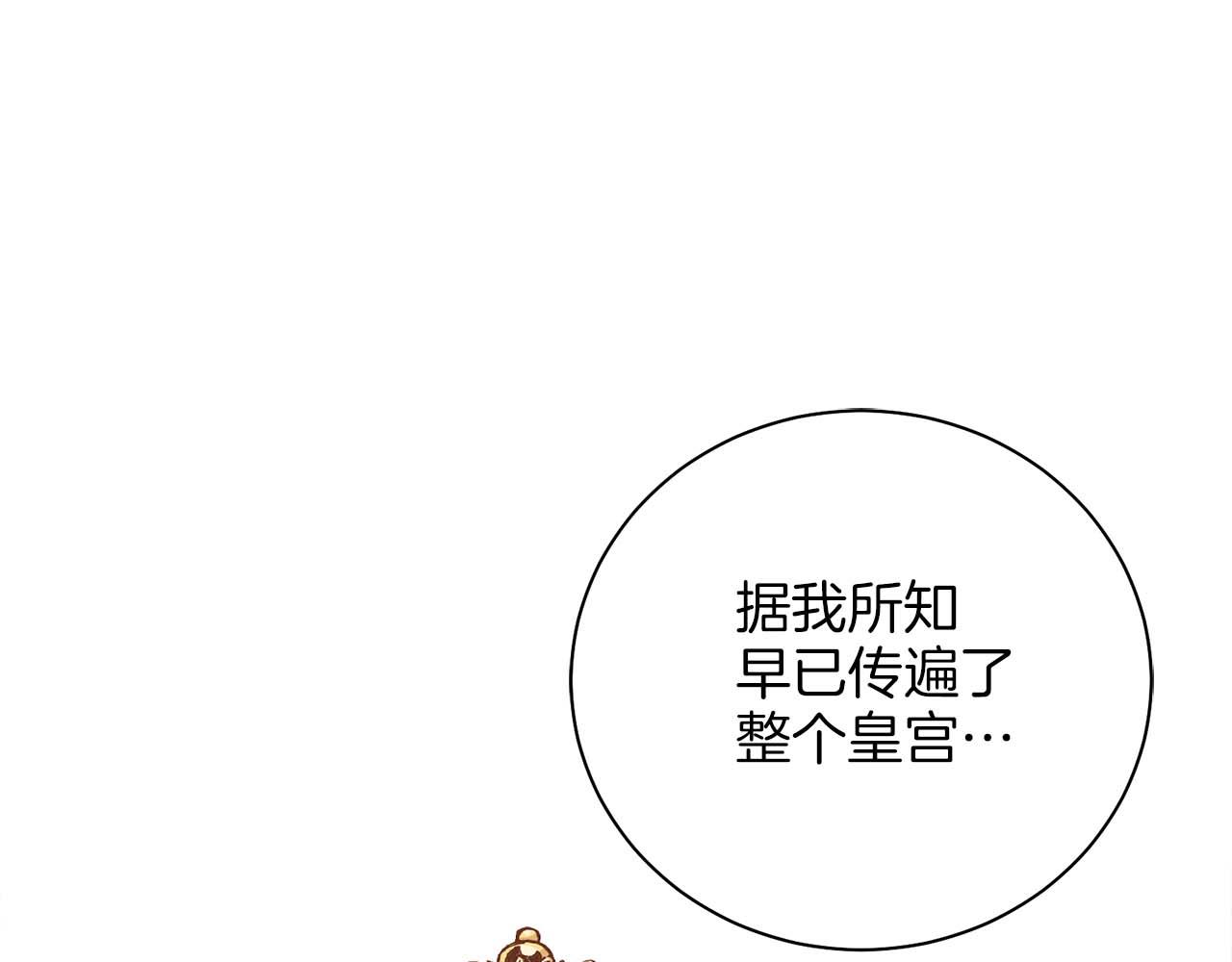 第283话 鸿妃落网8