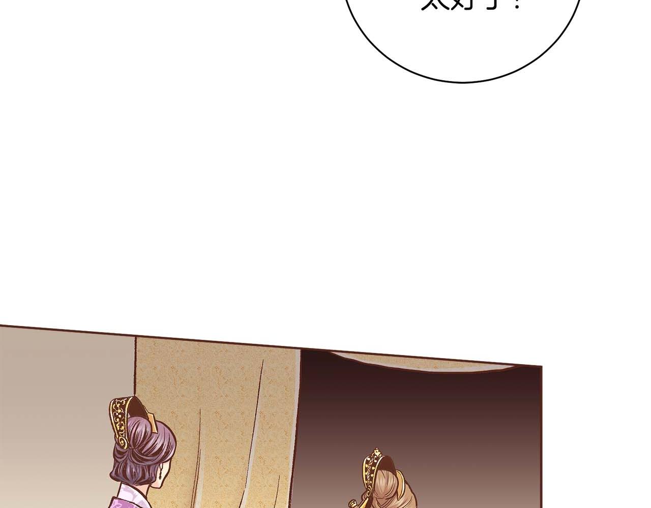 第283话 鸿妃落网81