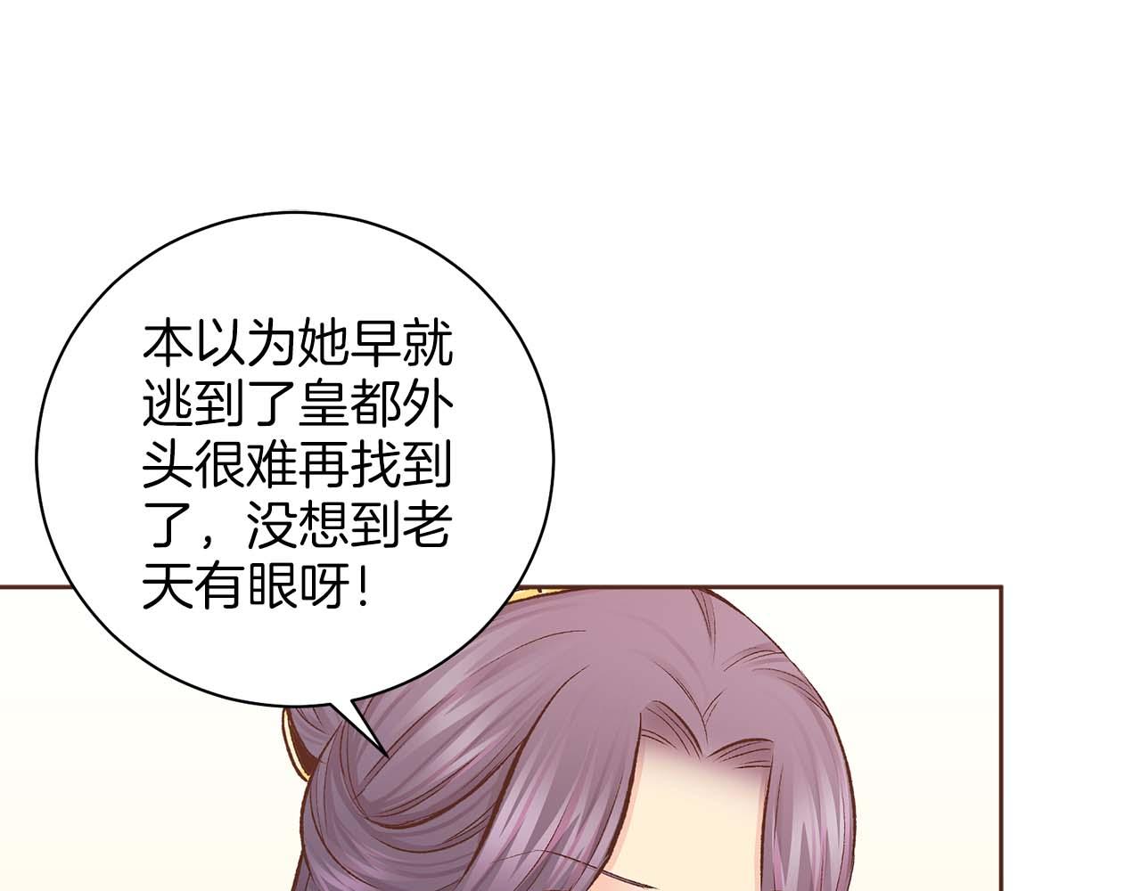第283话 鸿妃落网84