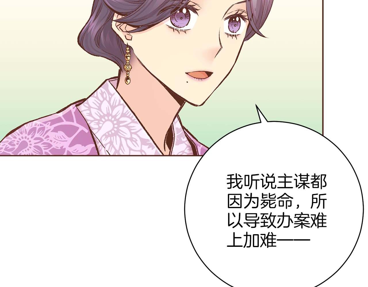 第283话 鸿妃落网85