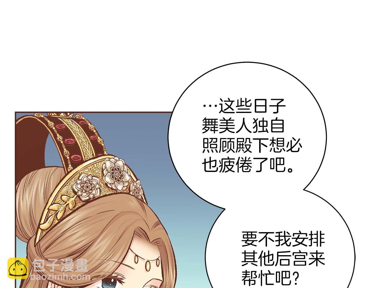 第283话 鸿妃落网88