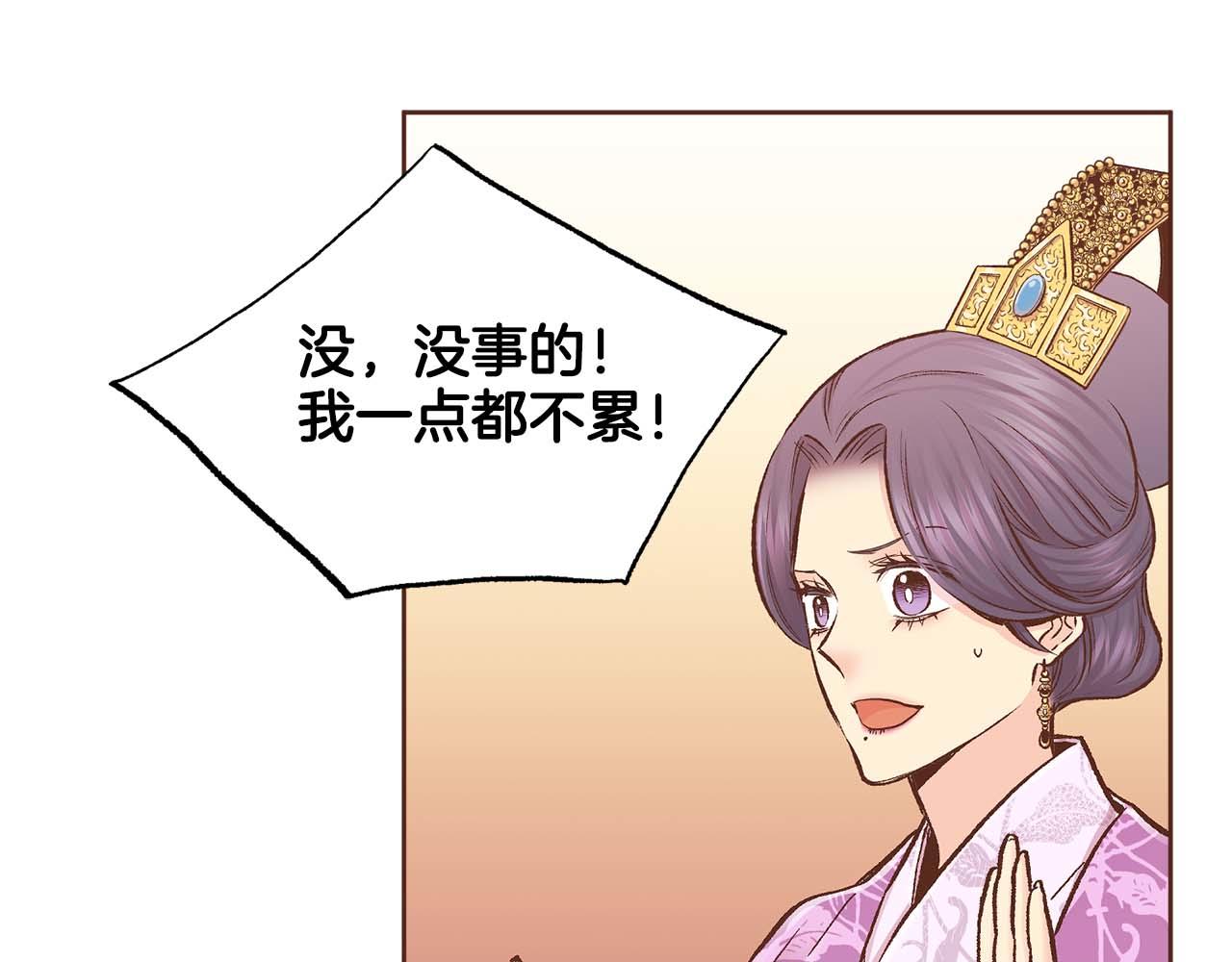 第283话 鸿妃落网90