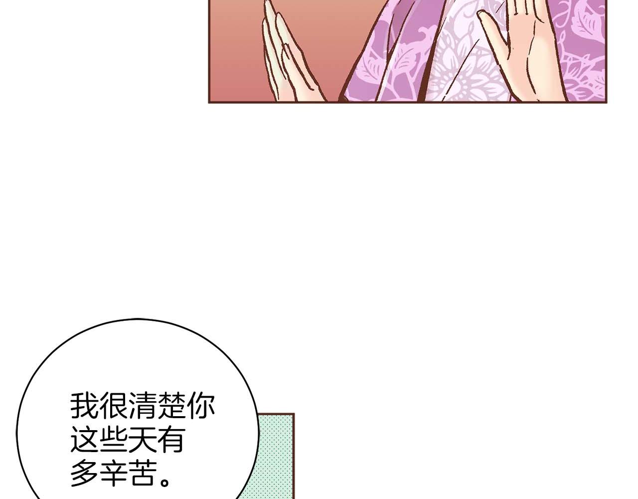 第283话 鸿妃落网91