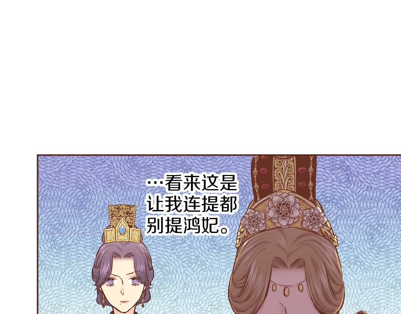 第283话 鸿妃落网93