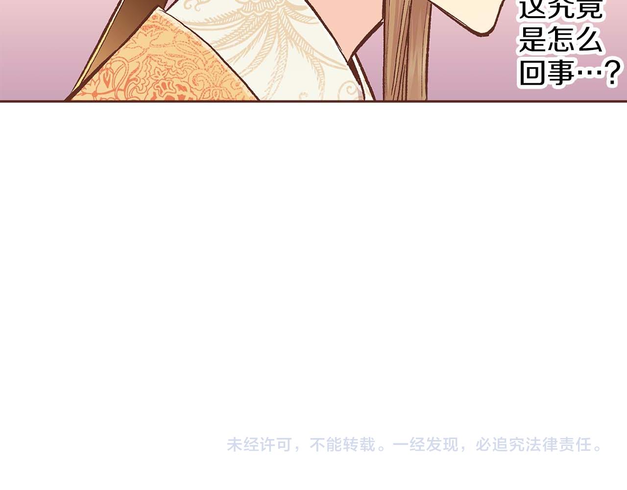 第283话 鸿妃落网98