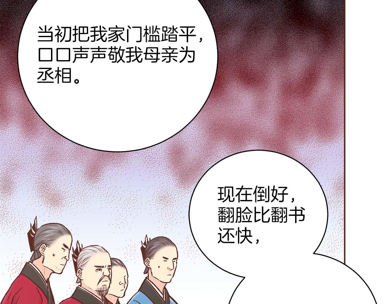 第284话 “自投罗网”51