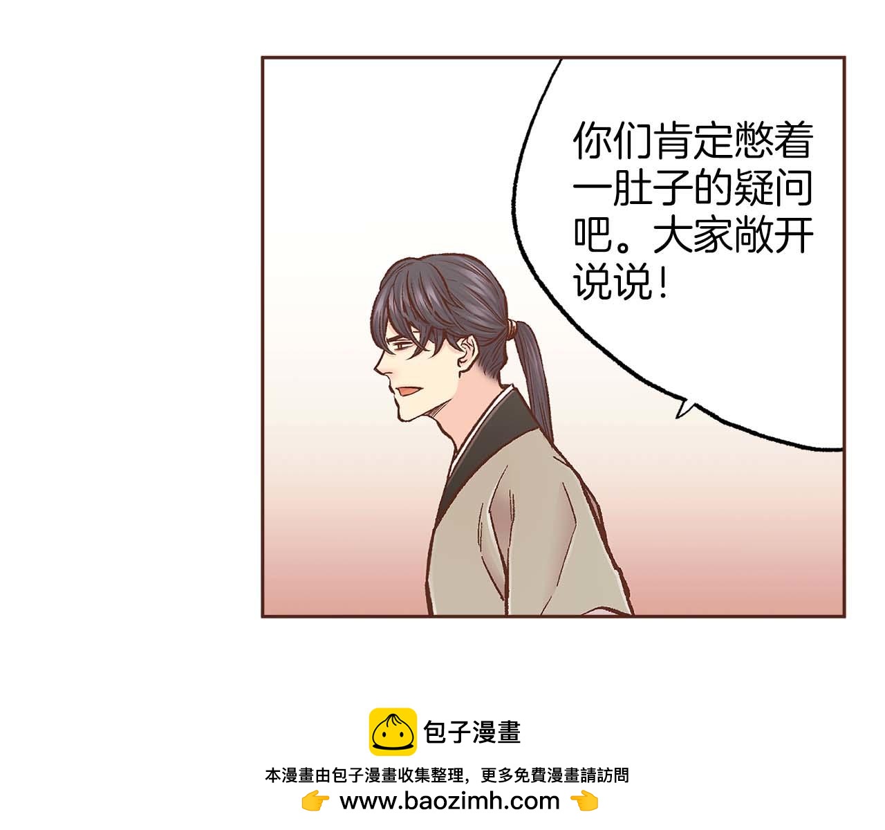 第284话 “自投罗网”53