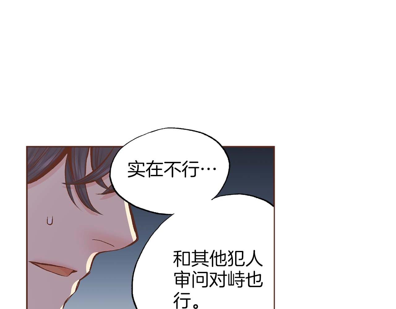 第284话 “自投罗网”54