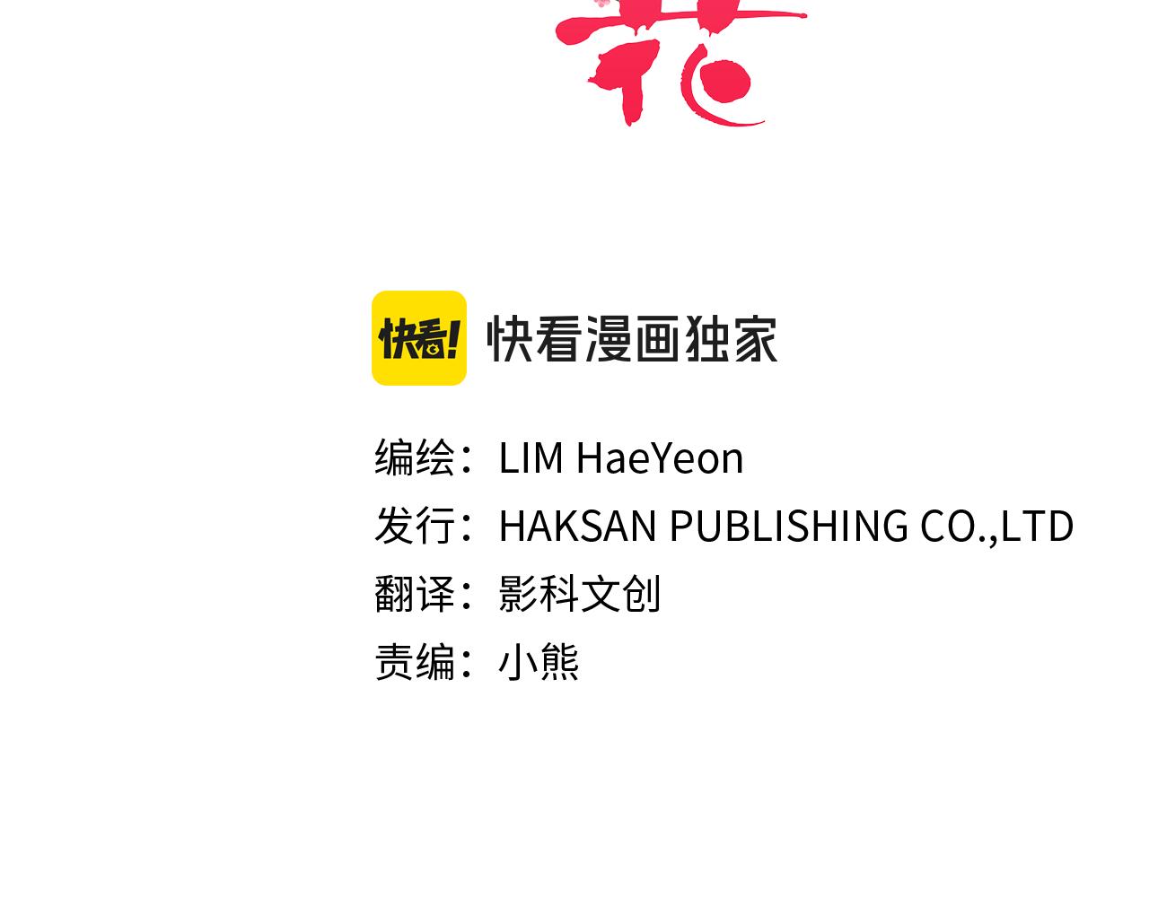 第284话 “自投罗网”6