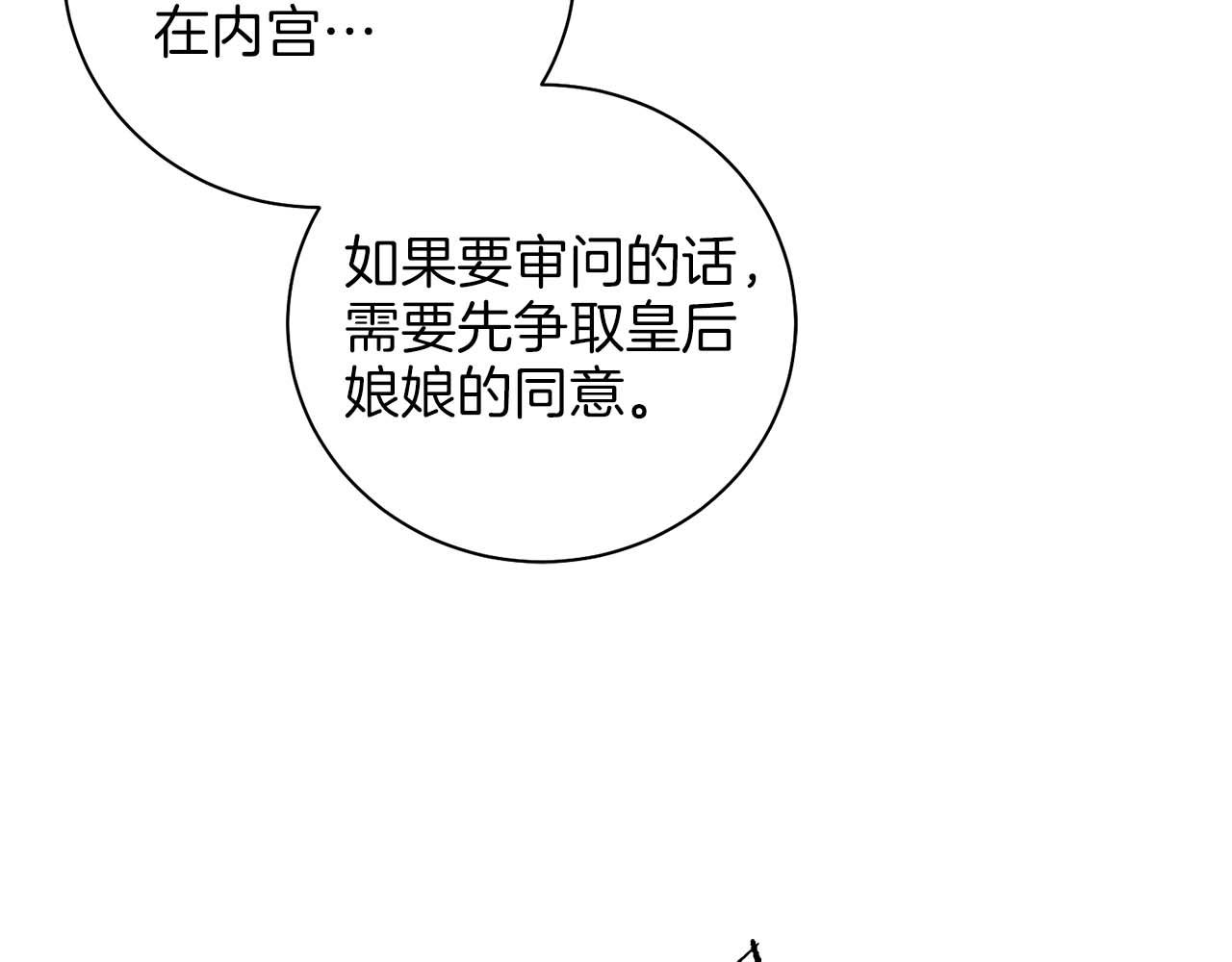 第284话 “自投罗网”60