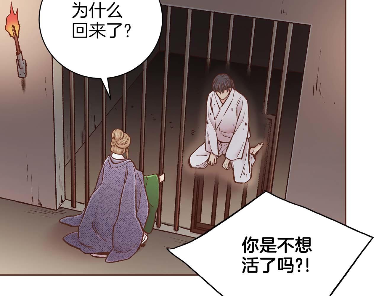 第284话 “自投罗网”84