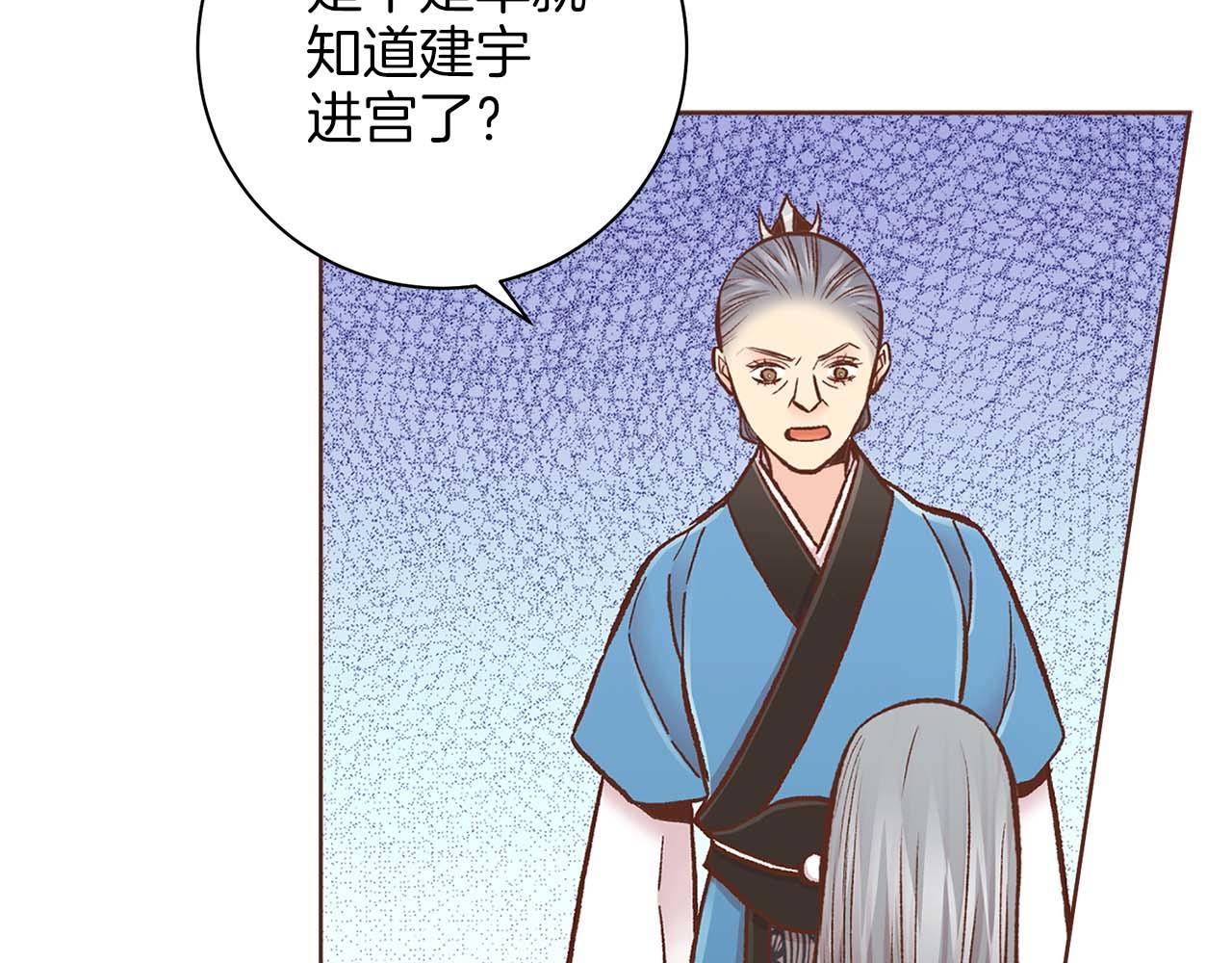第285话 余建宇的付托102