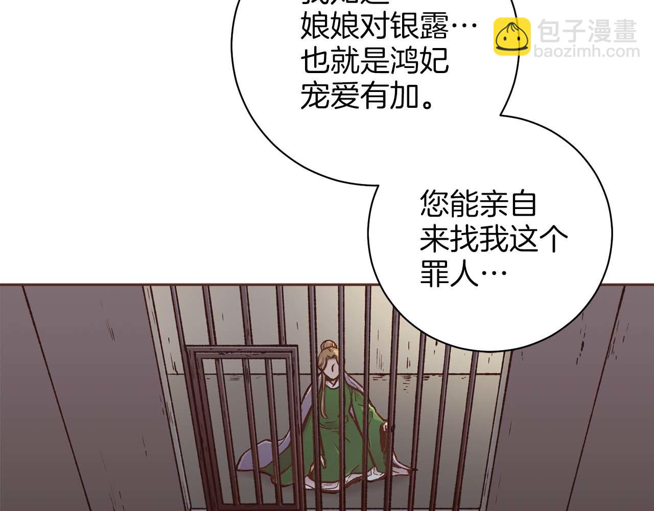 第285话 余建宇的付托51