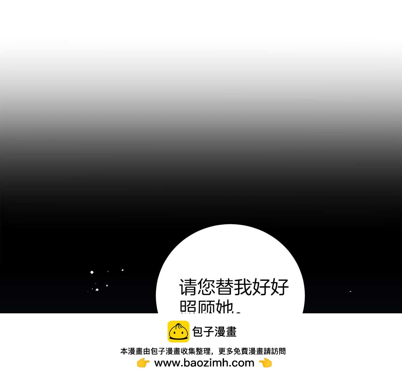 第285话 余建宇的付托53